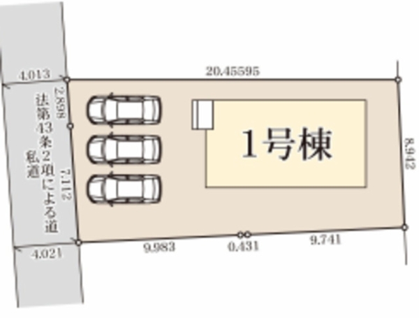 東区戸島第十一