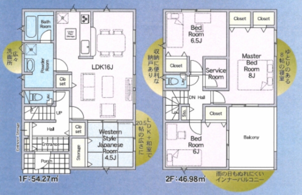 熊本市南区城南町今吉野第3