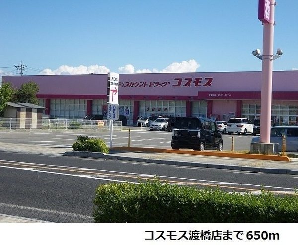 出雲市渡橋町の土地(ディスカウントドラッグコスモス渡橋店)