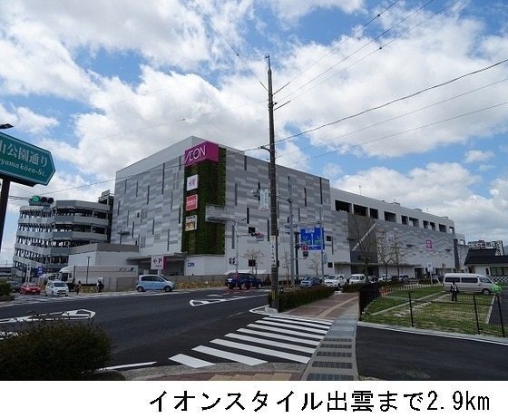 出雲市渡橋町の土地(イオンモール出雲)