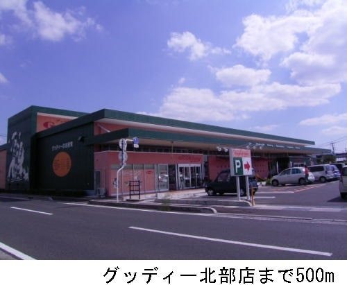 出雲市大津新崎町１丁目の土地(グッディー北部店)