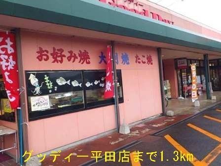 出雲市灘分町の土地(グッディー平田店)