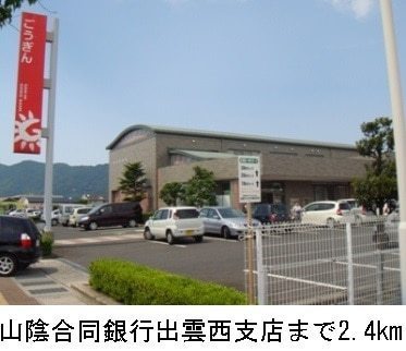 出雲市白枝町の中古一戸建て(山陰合同銀行出雲西支店)