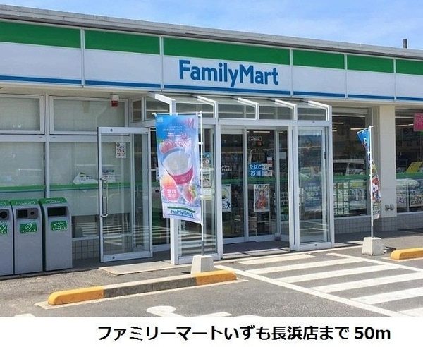 出雲市神西沖町蛇島の土地(ファミリーマートJAいずも長浜店)