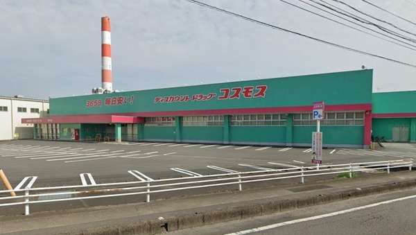 都城市郡元４丁目の土地(ディスカウントドラッグコスモス郡元店)