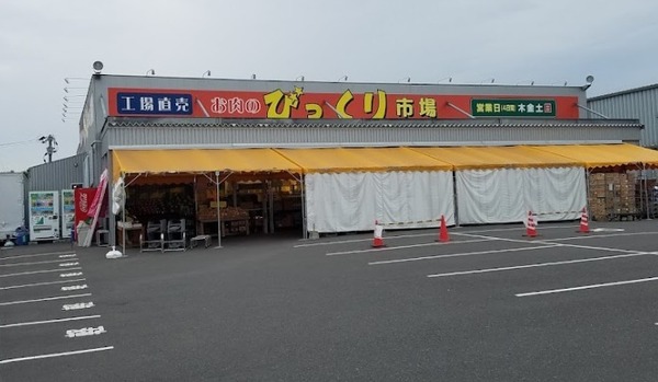 都城市牟田町の土地(お肉のびっくり市場)