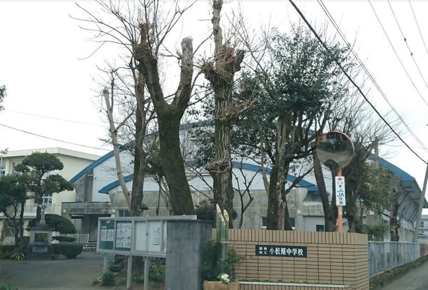 都城市小松原町の土地(都城市立小松原中学校)