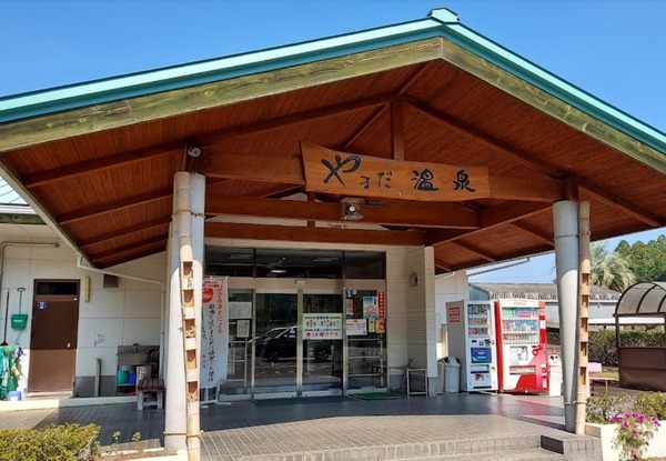 都城市山田町中霧島の土地(山田温泉交流センター)