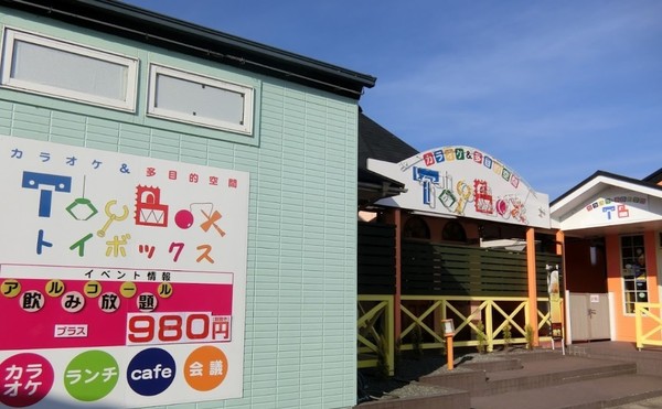 都城市鷹尾3丁目の土地(カラオケ&多目的空間ToyBox(トイボックス)都城店)