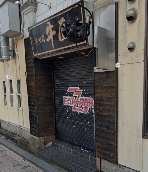 大王町 収益貸家物件(牛匠牟田町店)