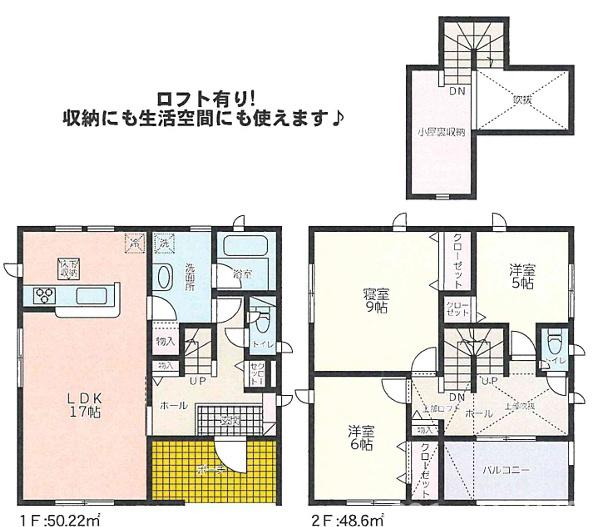 ロフトあり　収納にも生活空間にも使えます