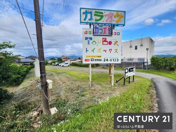 西町２４７坪売地