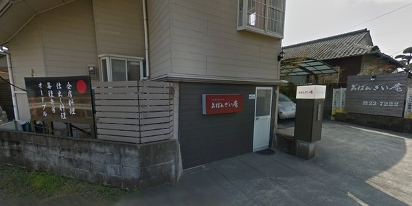 都城市都島町の土地(おばんざい庵)