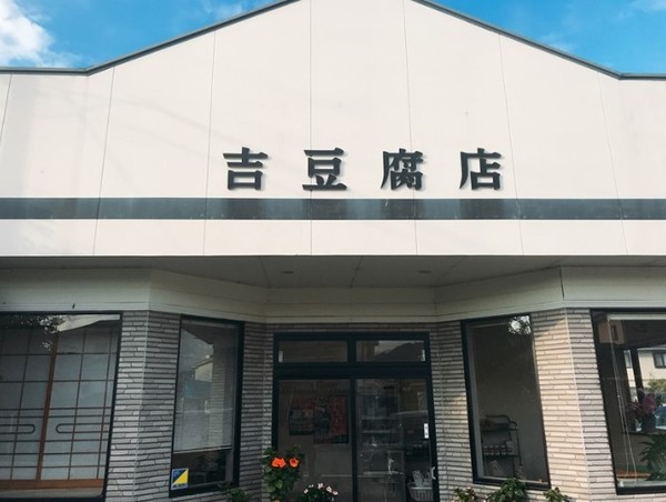 北諸県郡三股町大字樺山の土地(吉トウフ店)