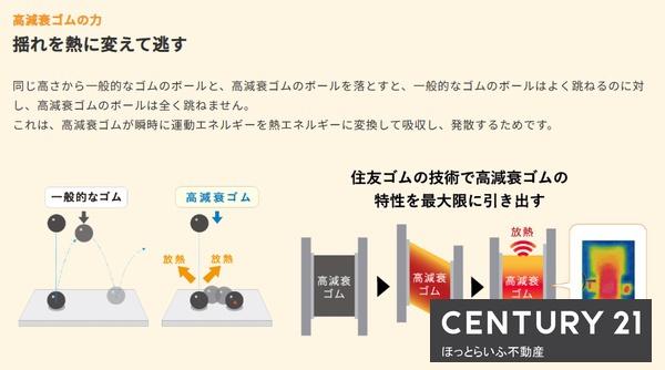 オール電化の設備を整えています