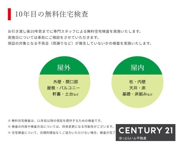 オール電化の設備を整えています