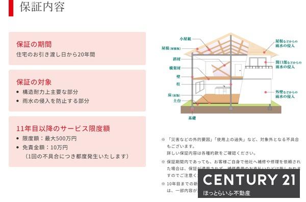 オール電化の設備を整えています