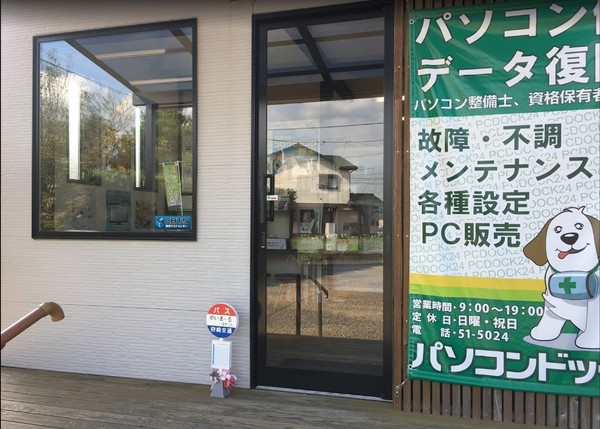 都城市太郎坊町の土地(ゆいま~るぱそこん教室沖水店舗)