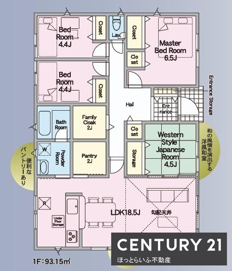 小中学校まで徒歩で行ける新築建売平屋建て