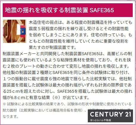 イオンミエル近くにオール電化　新築建売平屋建てが出ます