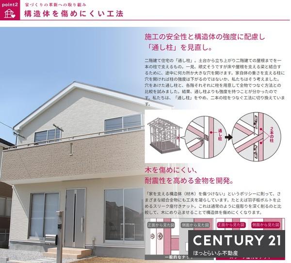 イオンミエル近くにオール電化　新築建売平屋建てが出ます