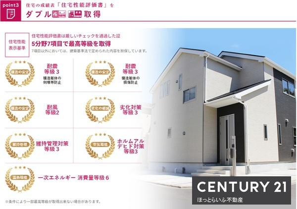 イオンミエル近くにオール電化　新築建売平屋建てが出ます