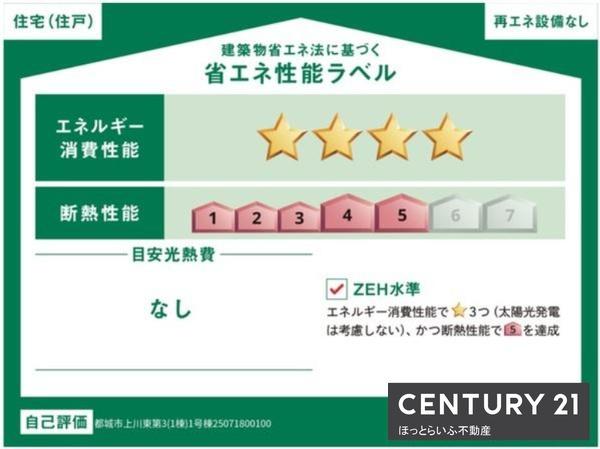 イオンミエル近くにオール電化　新築建売平屋建てが出ます