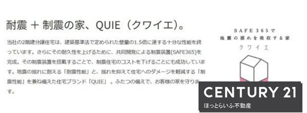イオンミエル近くにオール電化　新築建売平屋建てが出ます
