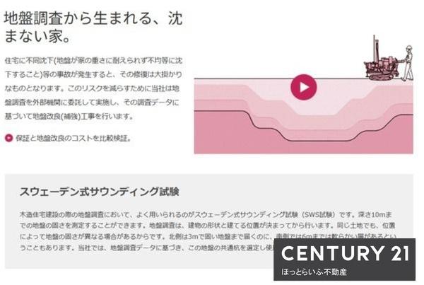 イオンミエル近くにオール電化　新築建売平屋建てが出ます