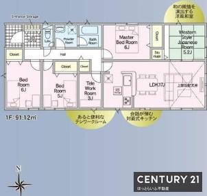 イオンミエル近くにオール電化　新築建売平屋建てが出ます