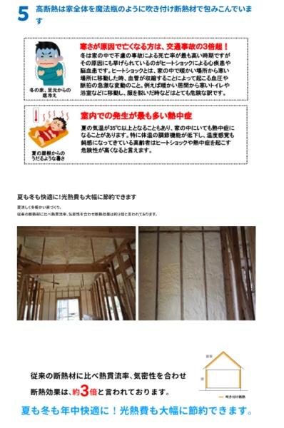 蓑原町の平屋建て新築建売住宅物件です