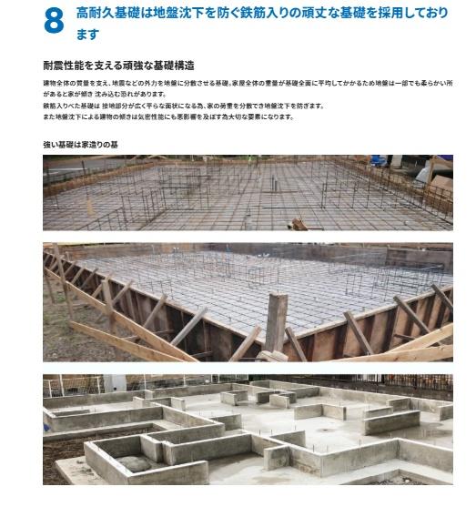 蓑原町の平屋建て新築建売住宅物件です