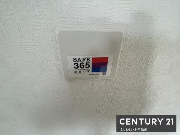 静かな環境にある新築平屋建です