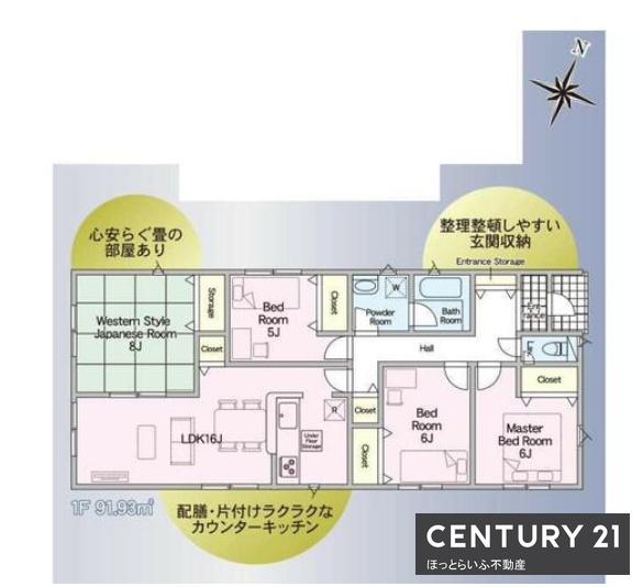 静かな環境にある新築平屋建です