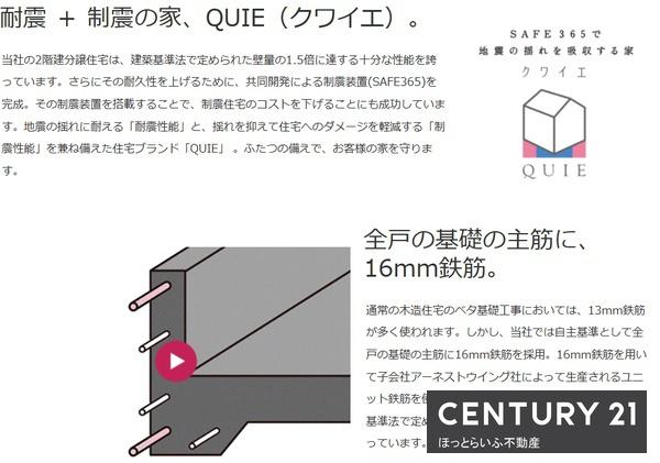 静かな環境にある新築平屋建です