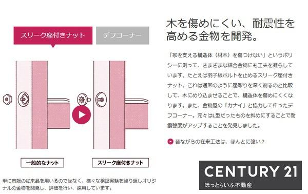静かな環境にある新築平屋建です
