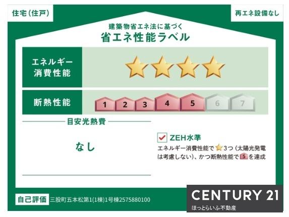 北諸県郡三股町五本松の新築一戸建