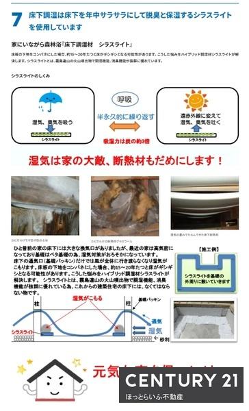 和タウン高木2号新築建売