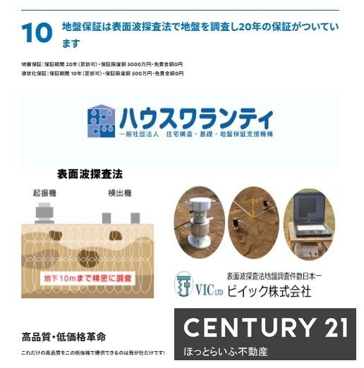 和タウン高木2号新築建売