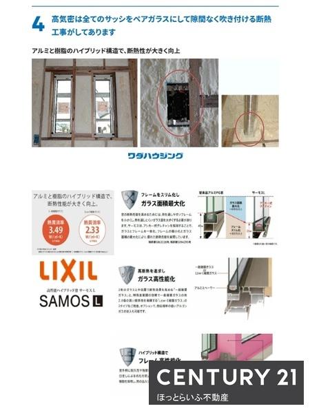 和タウン高木2号新築建売
