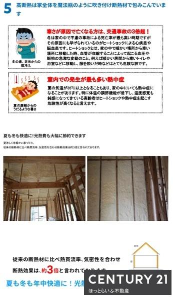 和タウン高木2号新築建売