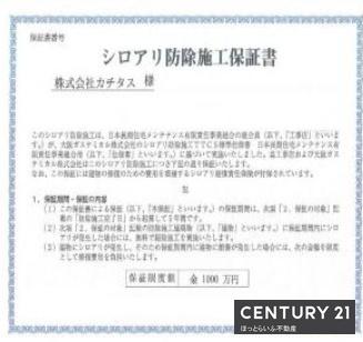 都城市南横市町の中古一戸建て