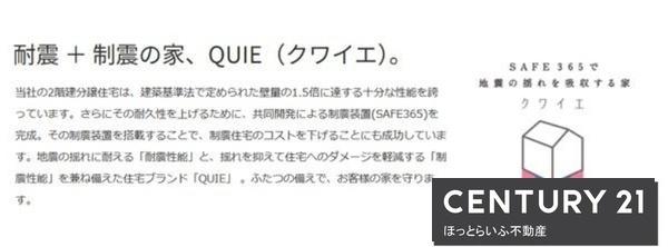 小学校近くの静かな環境にある建売物件です