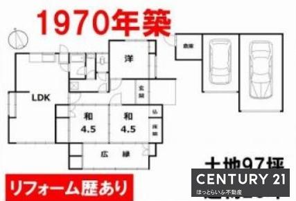 状態良好　下川東の中古住宅物件です