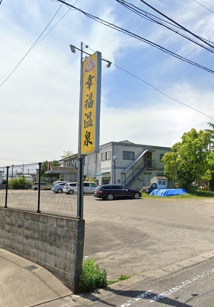 都城市鷹尾１丁目の土地(幸福温泉HappyYou)