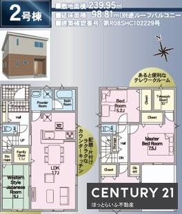 静かな環境でお子様も安心して遊べる二階建ての物件です