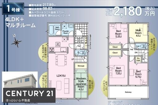 通り沿いから入った場所にある新築建売です