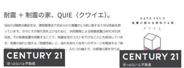 お子様が遊ぶ姿が近くで見ることができる新築建売です