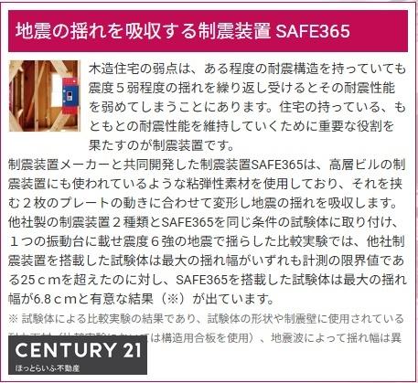 お子様が遊ぶ姿が近くで見ることができる新築建売です