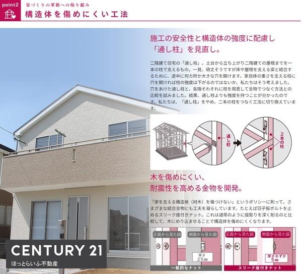 お子様が遊ぶ姿が近くで見ることができる新築建売です